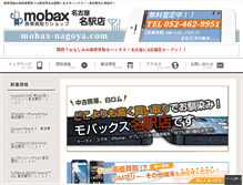 Tablet Screenshot of mobax-nagoya.com